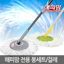 삼성웰비스 에코스핀클리너 전용봉세트 핸드스핀 회전봉 리필걸레 회전밀대/회전탈수, 8. 페달형 전용 보라걸레 2장