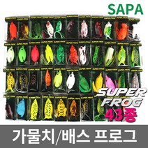 SAPA 슈퍼프로그 43종 가물치 배스용/루어/웜/플로그/프러그/개구리웜, SF-17 그린