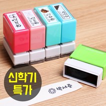 두루디자인 의류용 롤리팝 직사각 스탬프, 스카이, 의류용 검정