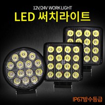 LED써치등 써치라이트 확산형 사각형 원형 서치등 작업등 보조등 안개등, 선택02 사각 16구 집중형
