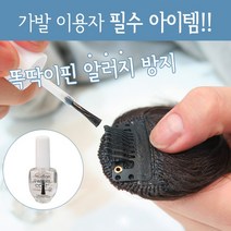 가발닷컴 가발관리용품 금속알레르기 방지 코팅액, 기본형, 1개