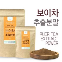 보이차가루 추출분말 200g 보이차 티백 20Tx3개, 보이차추출분말 200g