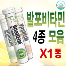 독일 발포비타민 비타하임 4종/멀티비타민/칼슘/아연, 03. 비타하임 비타민C500(레몬맛)-1개, 03. 비타하임 비타민C500(레몬맛)-1개