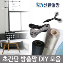 신한철망 방충망, 화이바(일반망)-100cmX35cm-검정, 1개