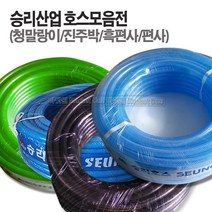 마켓원 호스 승리호스 흑편사호스(16mmX50M)가정용 원예용호스