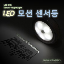 GL 절전형 무선 미니 자석 LED 모션 센서등, ★GL 미니 ★자석★ LED 모션 센서등