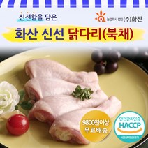 화산 닭고기 냉장 신선 닭다리(북채) 1kg, 1팩