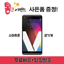 LG전자 V20 중고폰, V20-S급, 색상랜덤