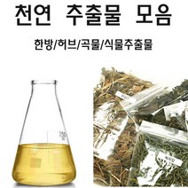 허브인] 허브 한방추출물 모음, 로즈마리추출물50ml