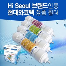 정수기 워터 필터 패키지 세트 8개, 본상품선택