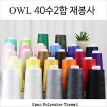 자체제작 40수2합 재봉사 #26색 cf, 20.린넨