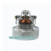 C&M 진공청소기모터 VMC700E1 업소용 산업용 세차장 모타
