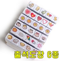 꾸미기만들기 뉴출석도장 6종 뉴출결도장세트5개입, 스마일도장