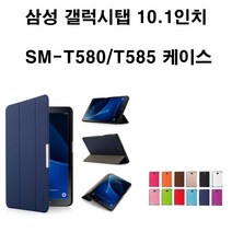 삼성전자 갤럭시탭A6 10.1인치 T580 T585 스마트케이스, 브라운