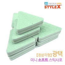 남가토이 소프트 미니 스틱사포 모음 #프라모델 표면 다듬는 사포공구, 광택