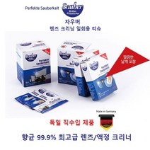 자우버 렌즈 크리닝 일회용 티슈