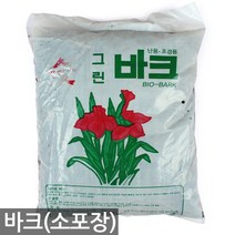 난 조경용 바크 - 소포장 / 분갈이흙 흙 배양토 퇴비, 한성_바크(소포장), 한성_바크(소포장)