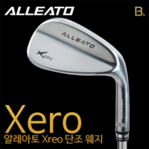 buick 알레아토 단조웨지, 웨지