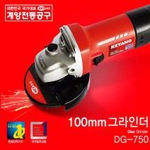 계양전기 디스크그라인더 DG-750