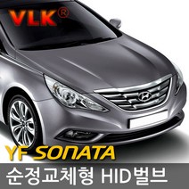 REXUS VLK 순정교체형 HID벌브 D1S D3S, 현대 YF소나타 전용 고급 D1S 익스트림(6000K) 낱개