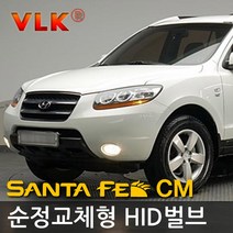 REXUS VLK 순정교체형 HID벌브 D1S D3S, 현대 싼타페CM 전용 일반형 D1S(4300K) 낱개
