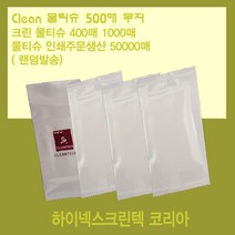 하이넥스크린텍 업소용물티슈2000매 업소용물티슈, 400매, 1박스