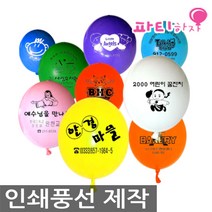 인쇄풍선 제작 홍보용 광고 500개 1000개, 컵스틱1000개입