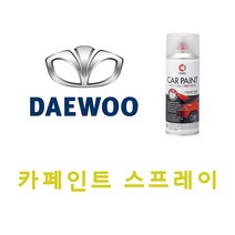 라보 GKQ 카사블랑카화이트 카페인트 스프레이 자동차