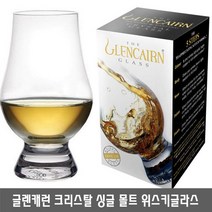 글렌캐런 크리스탈 위스키 글라스 1P (전용포장박스 포함)GG01, 1개