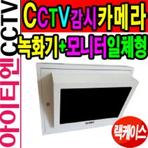 IB-W2200/녹화기 모니터 일체형 랙 케이스/CCTV설치