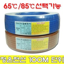 삼화전기 정온전선 판매제품 85도 갈색 1롤 단위 판매 동파방지기정온열선 동파방지히터 열선 히터선, 1개