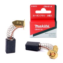 마끼다 카본브러쉬 CB-51A 정품 순정부품 B-80232 부라쉬 브러시 부러쉬
