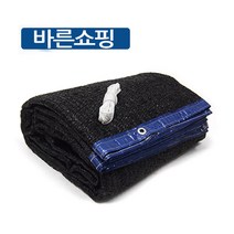 [바른산업] UV 인삼포원단으로 만든 명품차광막 95% 98% 강력사중직 햇빛가림막 그늘막, 95% 4면봉재(4m x 4m)+로프10m, 1개
