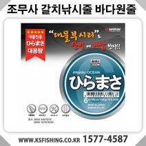 조무사 [조무사] 히라마사 부시리 바다원줄(200M300M), 8호(200M)