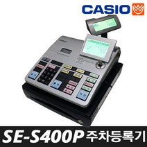 Casio 주차장 포스기 SE-S400P 카시오 주차등록기 주차기록기 SES400P