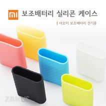 XIAOMI 보조배터리 실리콘 케이스 전기종, 10400mAH(핑크), 1개