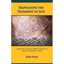 Translating the Testament of God: A Plea for the Promotion of Bible Translation and Language Development in Africa Paperback, Wide Margin Books