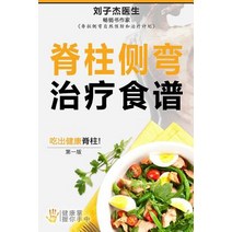 Ji Zhu Ce WAN Zhi Liao Shi Pu Paperback, Health in Your Hands