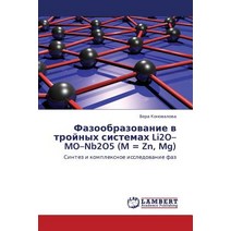 Fazoobrazovanie V Troynykh Sistemakh Li2o-Mo-Nb2o5 (M = Zn MG) Paperback, LAP Lambert Academic Publishing