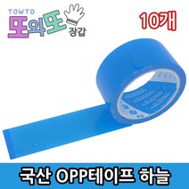 에버텍 *국산* 포장 다용도 OPP 칼라 디자인 테이프, 10하늘, 10개