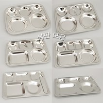 스텐식판모음/단체급식/후지식판/학생식판/배식판, 20318-후지원형식판 5호