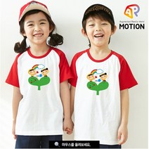 창조플러스몰 여름성경학교 티셔츠 교회단체티(사랑의바다 나그랑) 어린이주일 선물
