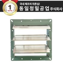 동일정밀 공업용 업소용 산업용 철 유압식 식당 고기집 환풍기, TKV-400F셔터