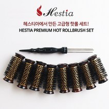 헤스티아 고급 세라믹 핫롤 구르프 중8롤 세트, 8롤