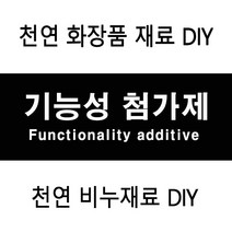 허브인] 기능성 첨가제원료, IPM 100ml