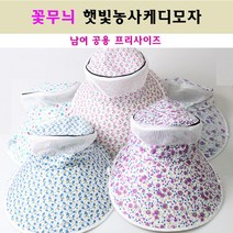 어썸바운드 농사모자