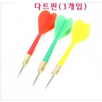 어썸 다트핀 고급다트핀 다트판, 다트핀(3p)