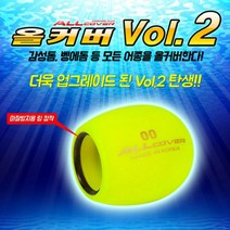 올커버 올커버(대형) 잠수찌 벵에돔 감성돔, 형광, B