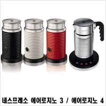 에어로치노 (네스프레소) 3 4 우유거품기 핫딜가 독일정품 출고, 에어로치노3(레드)