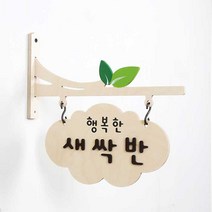 초록디자인 자작나무문패 No.3 문패, 양면제작